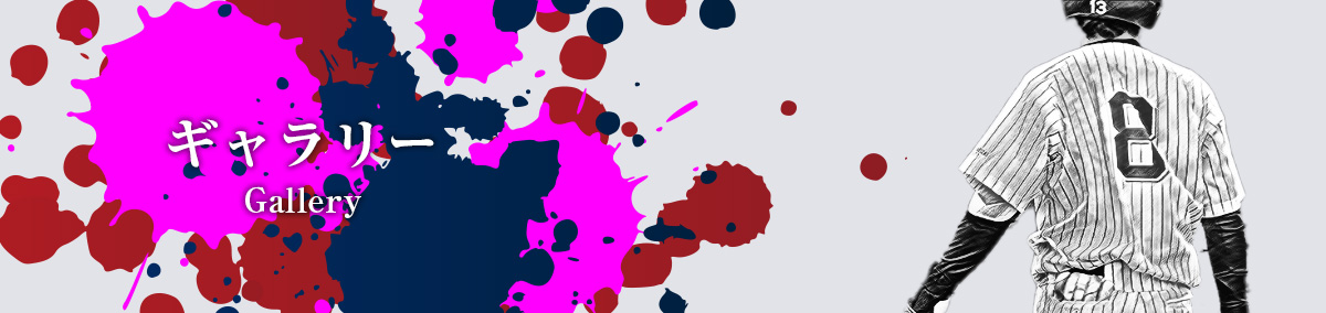 Gallery ギャラリー